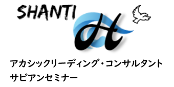 Shanti　あまりんのサビアンセミナー、アカシックリーディング